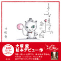 絵本「ネコが見つけた赤い風船」は講談社刊1,470円