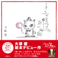 絵本「ネコが見つけた赤い風船」は講談社刊1,470円