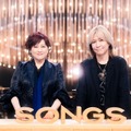 18日放送のNHK『SONGS』（ｃ）NHK