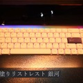 FILCO「Wood Urushi-nuri Wrist Rest (Ginga)」職人による漆塗り仕上げ（C）のらくらガジェット