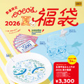 ココス 夏の福袋 2026