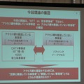 議論の構図。「アクセス網を構築している事業者」vs.「アクセス網を構築していない事業者」