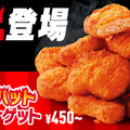【夏限定】ピザハットに「レッドハットチキンナゲット」が登場！今年はHOT MY BOXもアツい！