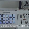 配信オペレーションを一元管理できる「Stream Deck」。一度使うと戻れない便利さ（C）碧衣うい / aoi ui ch.