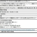 こども霞が関見学デー「おさかな外交を知って、さかなクンと海の世界へレッツ・ギョー！」