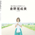 アップトゥボーイvol.364_TSUTAYA版_裏表紙