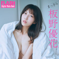 板野優花(C)光文社/週刊FLASH 写真◎岡本武志