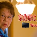 「Wooo」がどんな活躍を見せてくれるのか