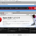 Mac版「Opera 10.52」