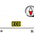 ECOドライブ表示機能のイメージ