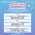 岡田紗佳、歌手デビューシングルのカップリング曲「カケヒキ・フライディナイト」を配信リリース