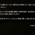 「MESSAGE」に掲載されたコメント