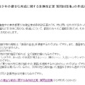 東京都が作成した質問・回答集