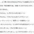 質問・回答集で「規制されない」と具体的に述べられた箇所