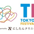 乃木坂46・五百城茉央＆奥田いろはのフォークデュオ「カフェオーレ」がTIF2026に初出演！