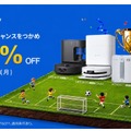 【Amazonプライムデー】高級キーボードやスマートウォッチ、注目ガジェットがズラリ！