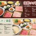 「海鮮チゲ鍋／コムタン鍋」
