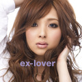阪井あゆみ「ex-lover」