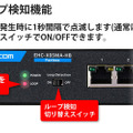 エレコム、全ポート10Gbps対応のマルチギガスイッチングハブ2モデルを発売