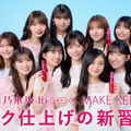 ©乃木坂46LLC