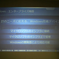 Embedded 7とエンタープライズ製品の親和性
