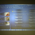 Windows Embeddedのラインアップ。クライアント機器には、必要な機能や規模によって「Enterprise」「Standard」「Compact」の3つが用意される。アプリケーションごとのソリューション（API）には、「POSReady」「NaviReady」「Automotive」の3つがある