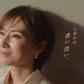 「しあわせ、濃い濃い。」 篇