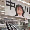 中川萌香アナ広告（C）中京テレビ