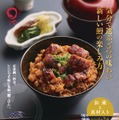 新しい鰻の楽しみ方