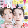 『VOCE』9月号 ©講談社