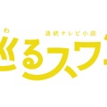 番組ロゴ
