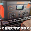 大型ポータブル電源2台で、3週間の外部給電ゼロ運用を実現（C）競バンライフチャンネル
