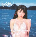 姫野ひなの「BLT MONSTER Round 9」（東京ニュース通信社刊） 撮影／高橋慶佑