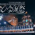 日向坂46、