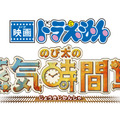 ©藤子プロ・小学館・テレビ朝日・シンエイ・ADK 2027