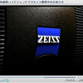 レンズはカールツァイス製（予告動画より）