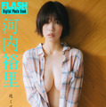 河内裕里(C)光文社/週刊FLASH 写真◎友野 雄