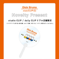 オリジナルクリアうちわ