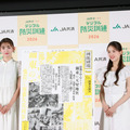 左から）ゆうちゃみ、松村沙友理【撮影／平木昌宏】