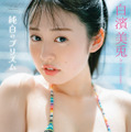 白濱美兎写真集『純白のプリズム』（ワニブックス）撮影：U-YA