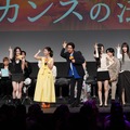 ABEMAオリジナルドラマ『バカンスの法則』プレミアイベント【写真：竹内みちまろ】
