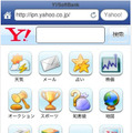 iPhone/iPod touch向け「Yahoo!あんしんねっと」