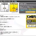 事業仕分け当日4夜にわたって行われる特別番組「徹底討論！事業仕分けを斬る！」