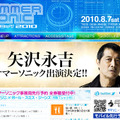 SUMMER SONIC 2010