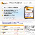 「froute.jp（エフルート）」サイト（画像）