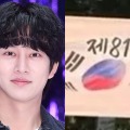 完全な勘違い…“逆さまの韓国国旗”を批判した韓国アイドル、軽率な発言を謝罪「僕を叱って」