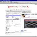 「gooサジェストβ with ATOK」の使用例。かな漢字変換をオンにして「ま」と入力するだけで、これだけの候補が表示される。「≫」マークが付いている候補は、写真入りでさらに詳しい情報が表示される