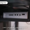 デスクの天板裏に固定されたCalDigit「TS3」（C）Rei丨暮らしとNotion。