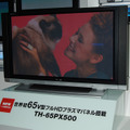 世界初の65V型フルHDプラズマテレビ「TH-65PX500」