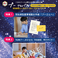 羽生結弦とプーさんの“特別な絆”を一冊に！限定衣装のぬいぐるみ付きメモリーブックが誕生